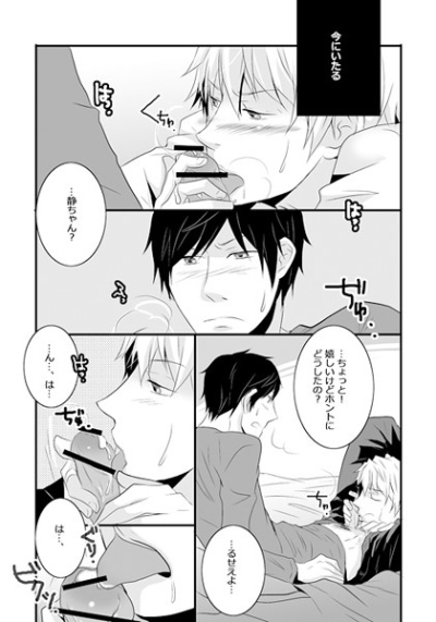 いつでもきみのことばかり