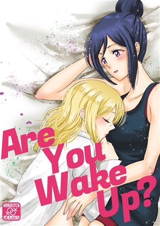 Are You Wake Up?