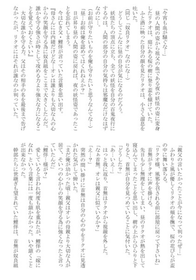 14 No Junjou Na Kanjou Ni