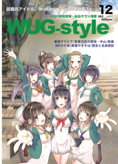 WUG-style vol.1