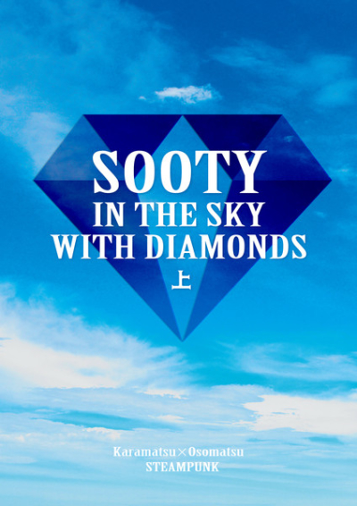 SOOTY IN THE SKY WITH DIAMONDS Ue