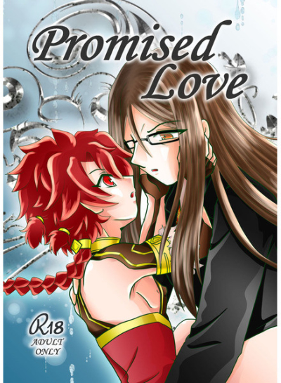 Promised Love