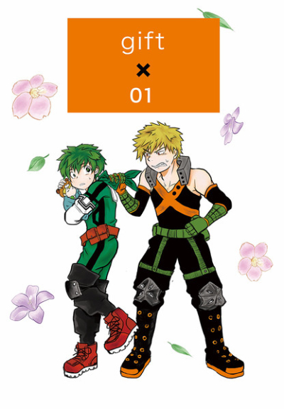 Gift01