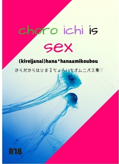 choroichi is sex