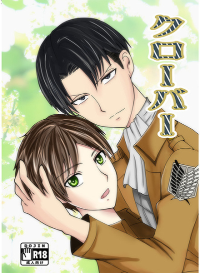クローバー