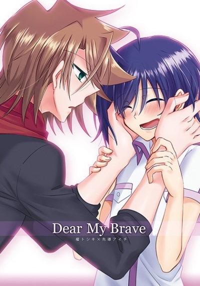 Dear My Brave
