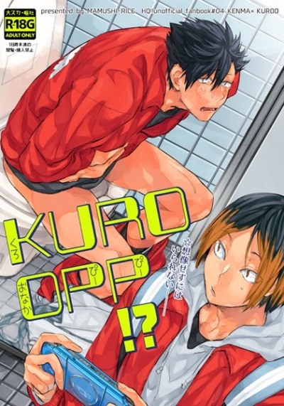 KURO OPP!?