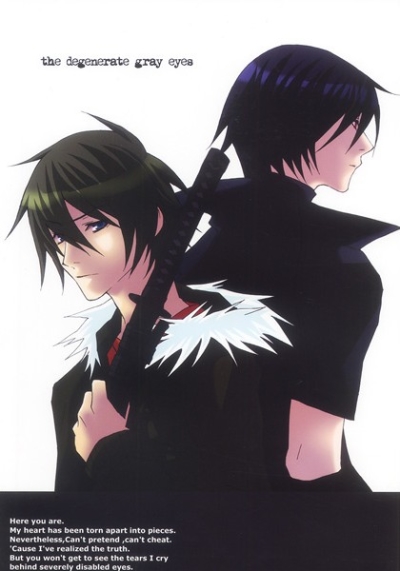 the degenerate gray eyes