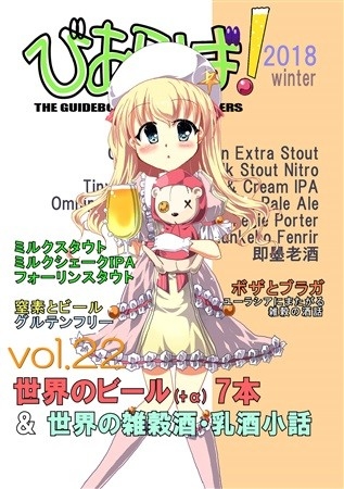 びあらば!vol.22