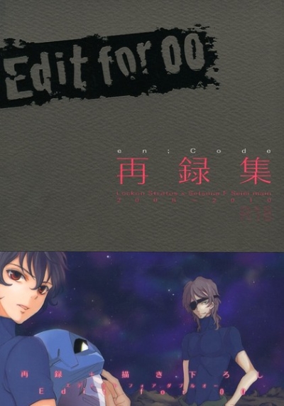 Edit For 00 EnCode Sairoku Kakioroshi Shuu