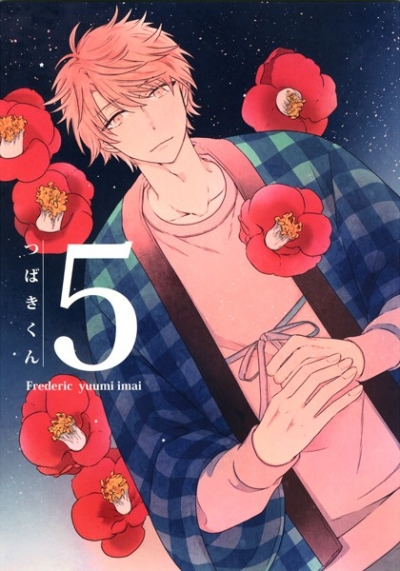 Tsubakikun 5