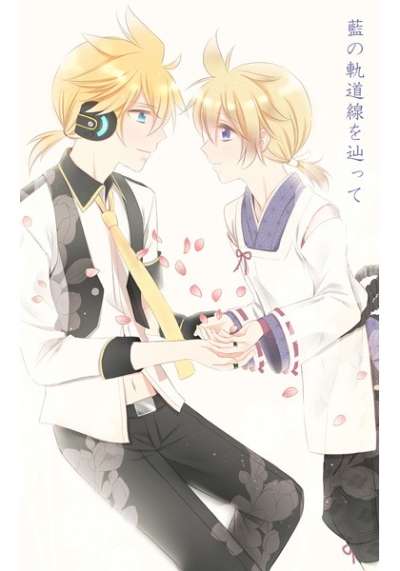 Ai No Kidou Sen Wo Tadotte