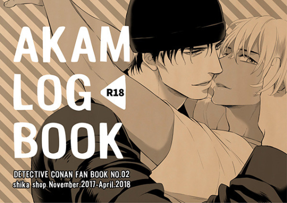 AKAM LOG BOOK