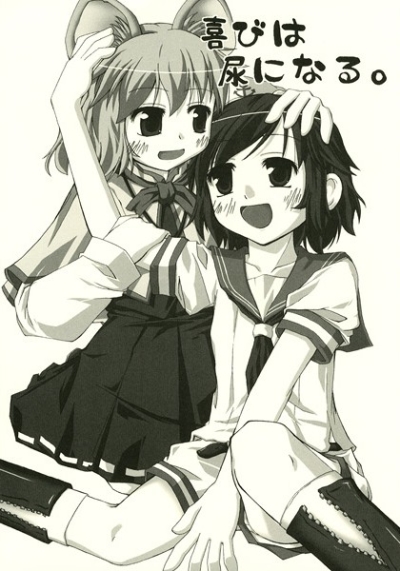 Yorokobi Ha Nyou Ninaru