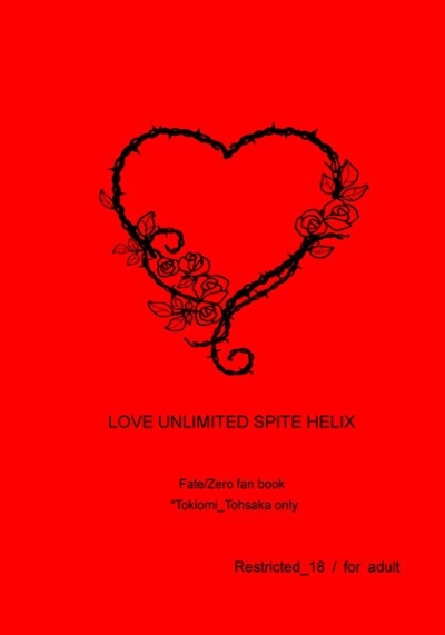 LOVE UNLIMITED SPITE HELIX