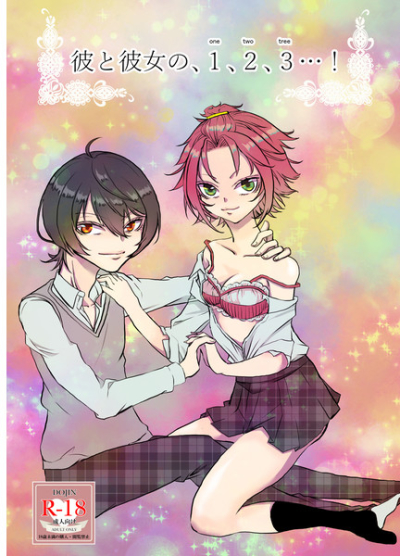 Kare To Kanojo No 123
