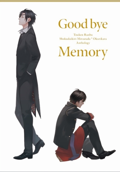Good bye memory