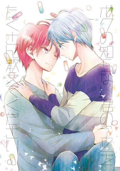 Boku No Shira Nai Kun Nokoto Wotakusan Oshie Tekudasai