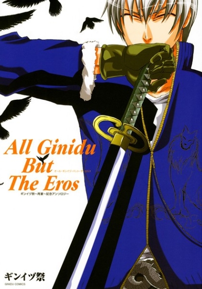 All Ginidu But The Eros
