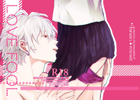 LOVE FOOL