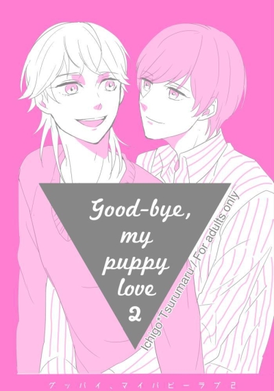 Good Bye, My Puppy Love Kouhen