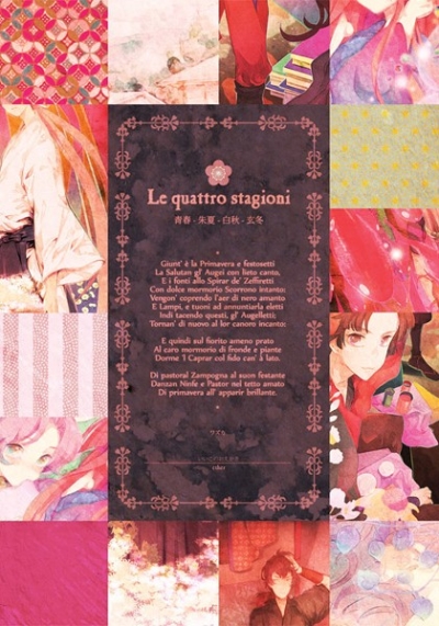 Seishun Shu Natsu Shiro Aki Gen Fuyu