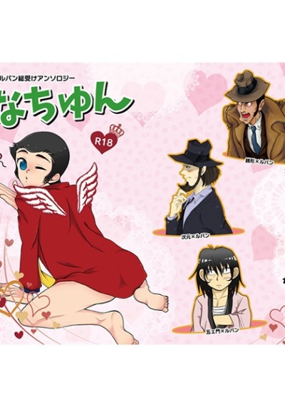 Rupan Sou Uke Ansoroji Nachun