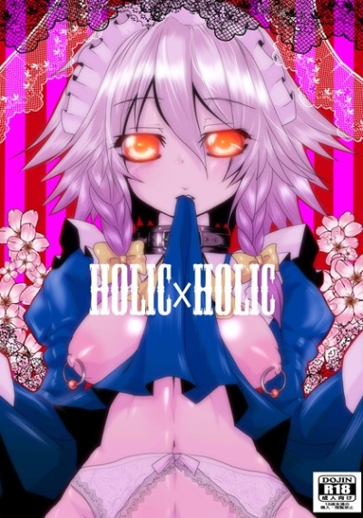 HOLIC×HOLIC