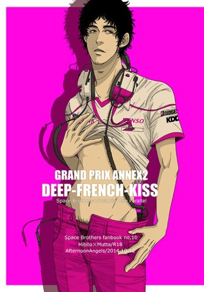 DEEP-FRENCH-KISS
