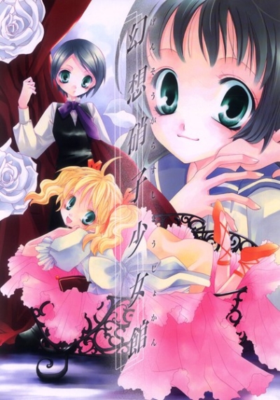 Gensou Garasu Shoujo Kan