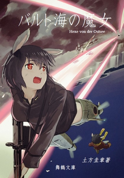 Baruto Umi No Majo