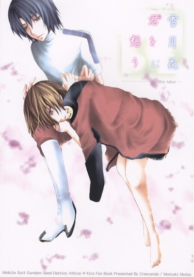 Yuki Gatsu Hana Ni Kun Wo Omou