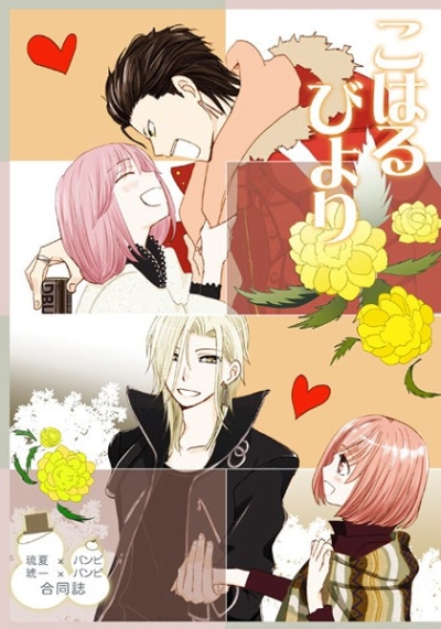 Koharubiyori