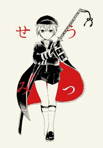 Utsusemi