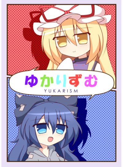 Yukarizumu