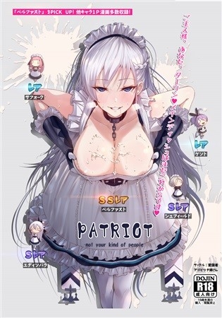 PATRIOT -Not Your Kind of People-