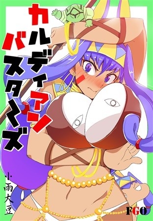 Karudia N Basutazu Midori No Goremu