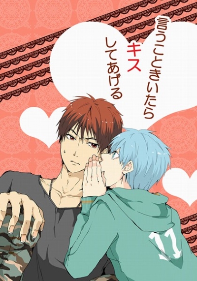 Iu Kotokiitara Kisu Shiteageru
