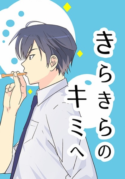 Kirakirano Kimi He
