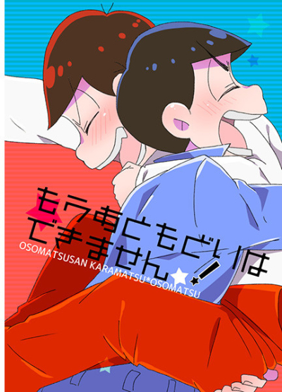 もうあともどりはできません!