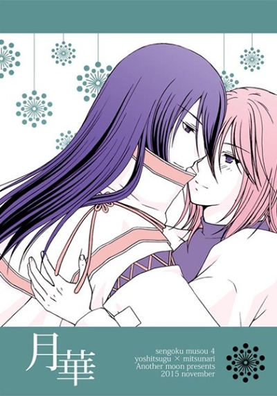 Gatsu Hana