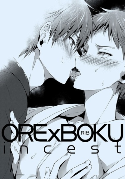 OREBOKUincest