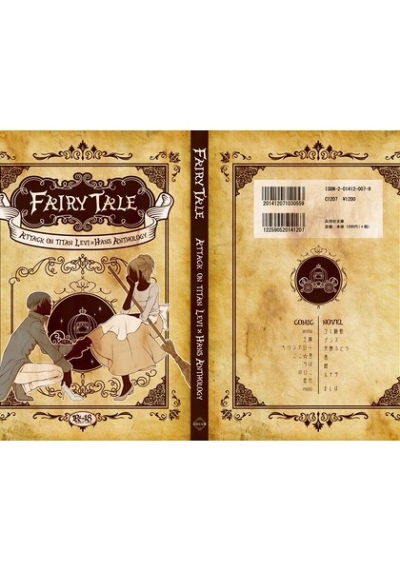 再販:Fairy tale