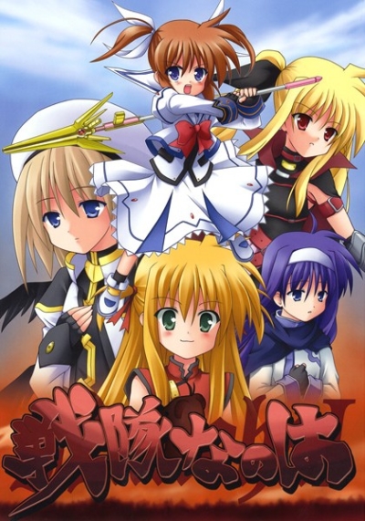 Sentai Nanoha