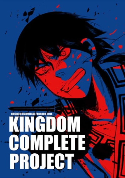 KINGDOM COMPLETE PROJECT