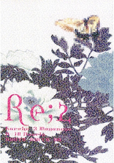 Re;2