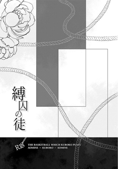 Baku Shuu No To