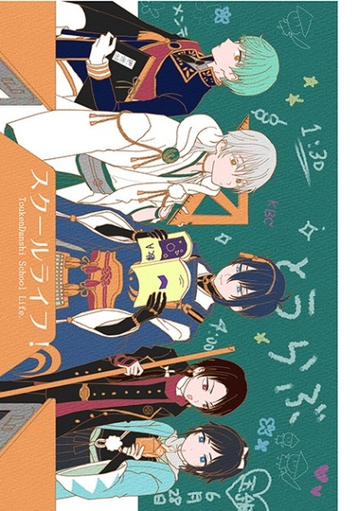 Sukururaifu