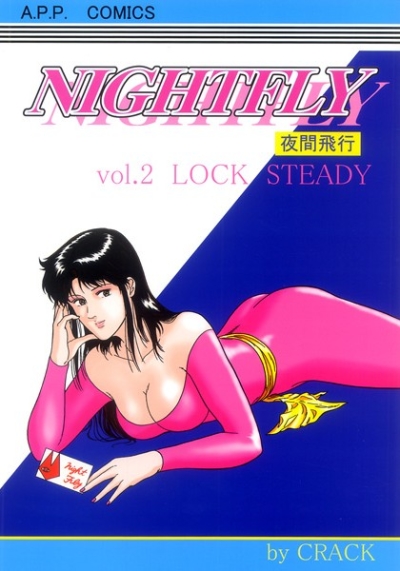 NIGHTFLY Vol.2