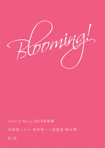 Blooming! Cherry*Berry WEB再録集